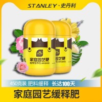 史丹利緩釋肥多肉花卉顆?？蒯尫驶ǚ柿咸m花月季三元復合肥450克