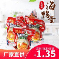 亞弟海鴨蛋65g批發(fā)代發(fā)廣西北海特產(chǎn)北部灣紅樹林咸鴨蛋拌粥簡裝