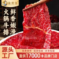 火鍋牛排牛肉片麻辣半成品商用火鍋串串燒烤店牛腱肉批發冒菜麻辣