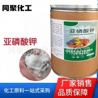 現(xiàn)貨現(xiàn)發(fā) 亞磷酸鉀 農(nóng)業(yè)級(jí)全水溶肥含量99%固體促花膨果水溶肥